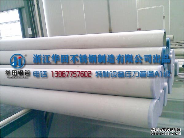 不锈钢管材质