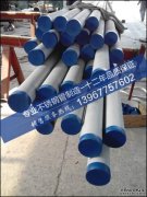 浙江正常生产的不锈钢管厂家